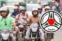 মোটরসাইকেলের নম্বরপ্লেট নিয়ে নতুন শর্ত, না মানলে কঠোর ব্যবস্থা